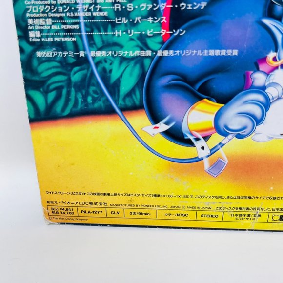 Walt Disney Animated Classic Aladdin‎ Laserdisc PILA-1277 Japanese - Picture 3 of 5